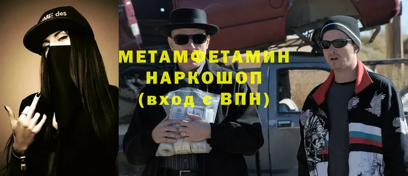 Метамфетамин кристалл  Юрюзань 